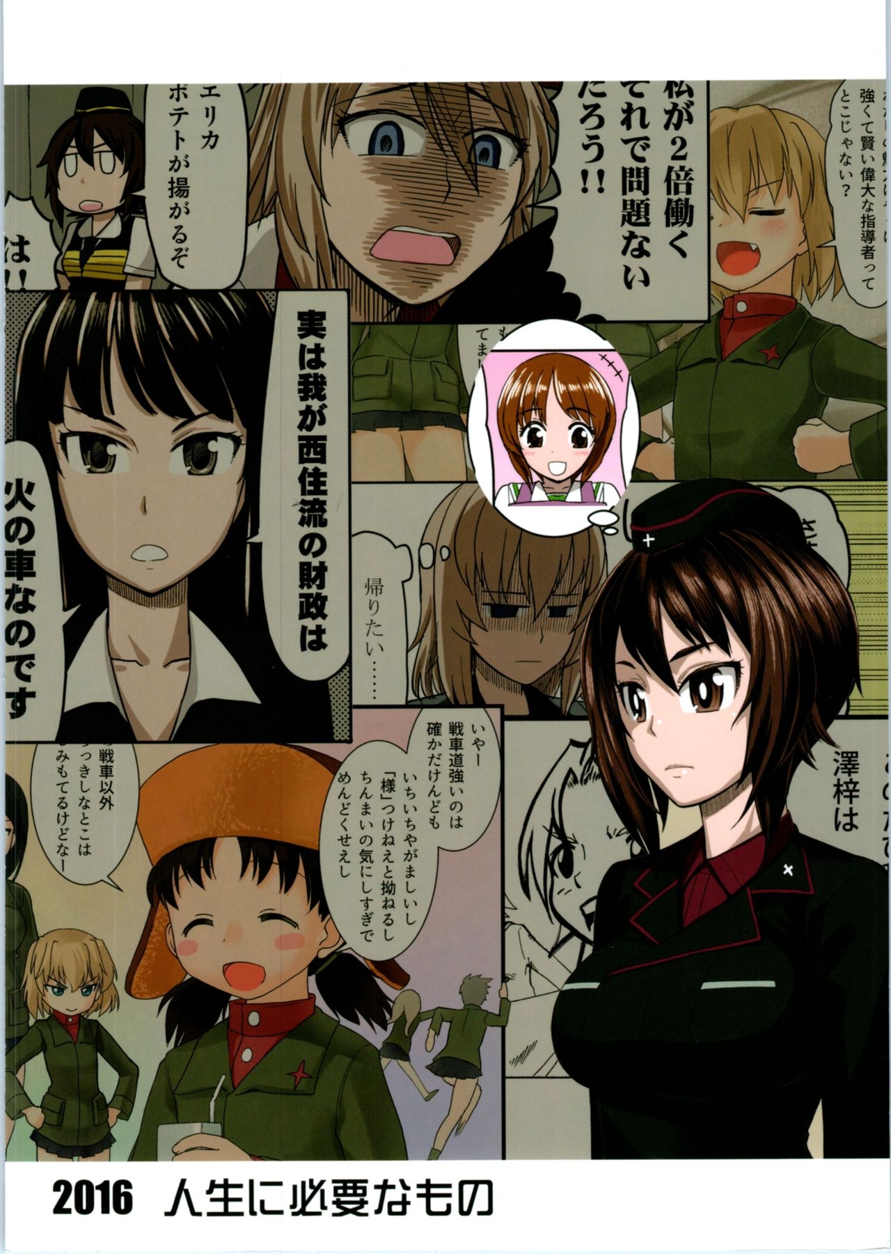 (Sailor Fuku to Senshadou III) [Jinsei ni Hitsuyou na Mono (Various)] Oarai Goudou Enshuu (Girls und Panzer) 27