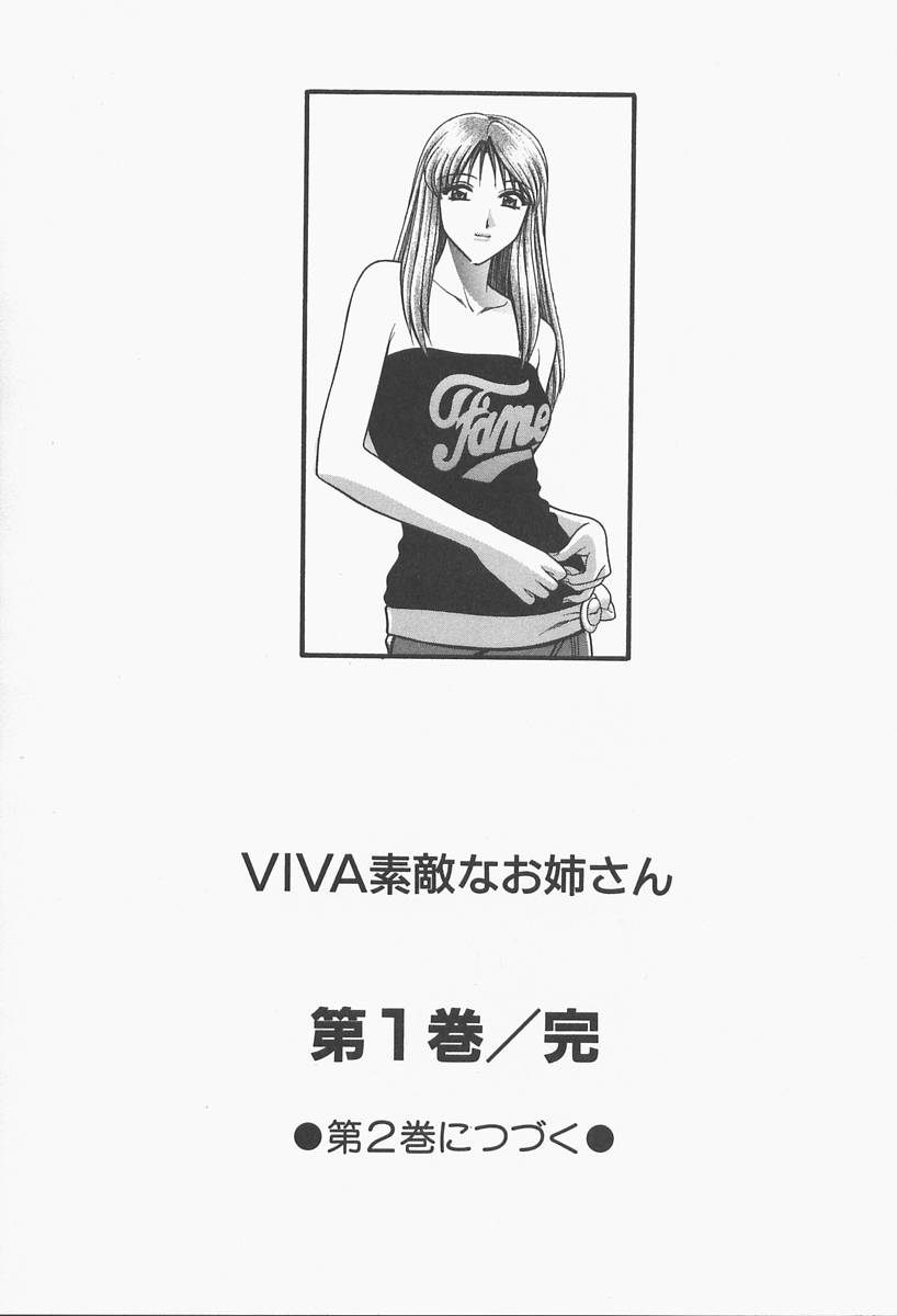 [Gun Ryuusei] VIVA Suteki na Oneesan Vol. 1 192