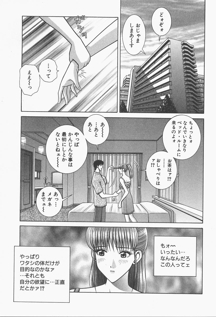 [Gun Ryuusei] VIVA Suteki na Oneesan Vol. 1 84