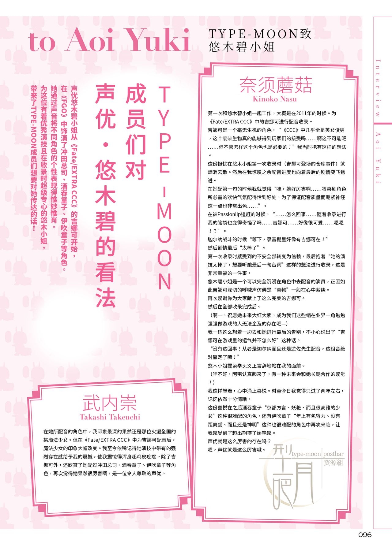 [Chinese][TYPE-MOON]TYPE-MOON ACE Vol.13[百度type-moon吧资源组] 89