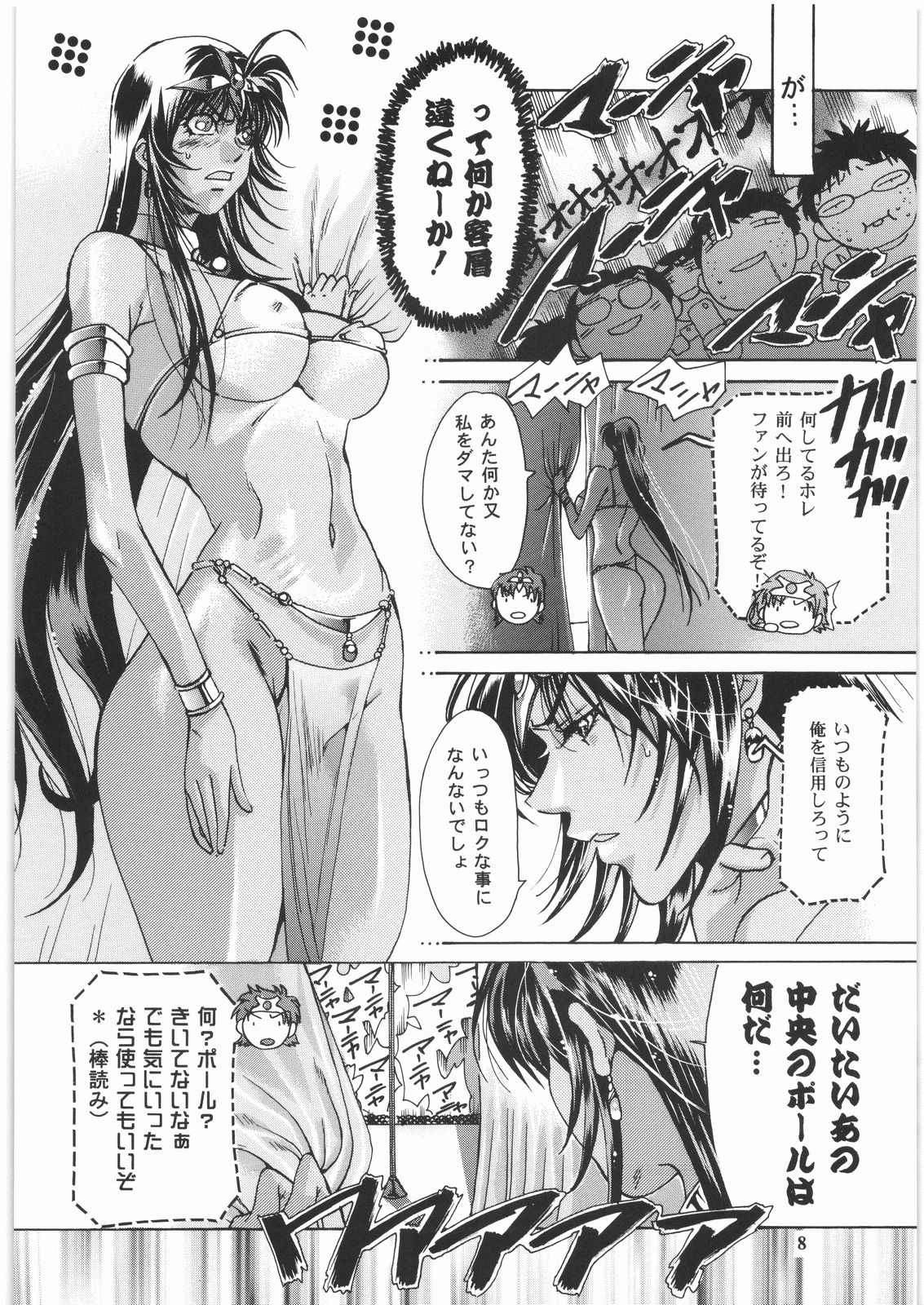 [SFT (Kawakami Takashi, Itou Nozomi)] Kuro to Shiro (Dragon Quest IV, Samurai Warriors 2) 6