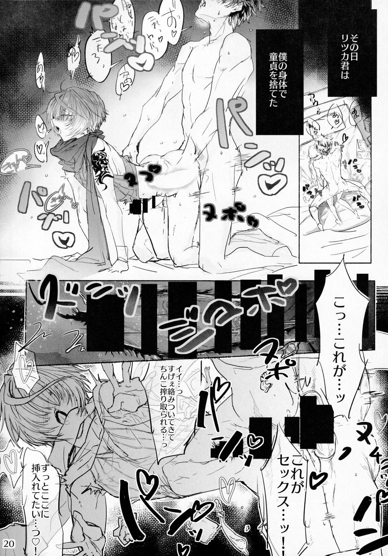 [Manji Land (Manji)] Kimi to Amayadori (Fate/Grand Order) [2019-10-13] 18