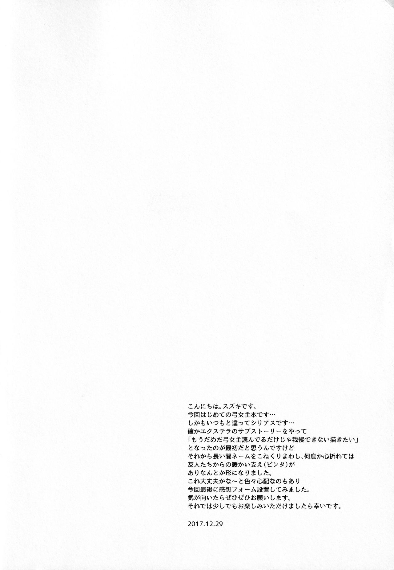(C93) [Suzukike (Suzuki)] Itsuka Umi ni Tokeru made (Fate/EXTRA CCC) [English] [jf_translations] 2