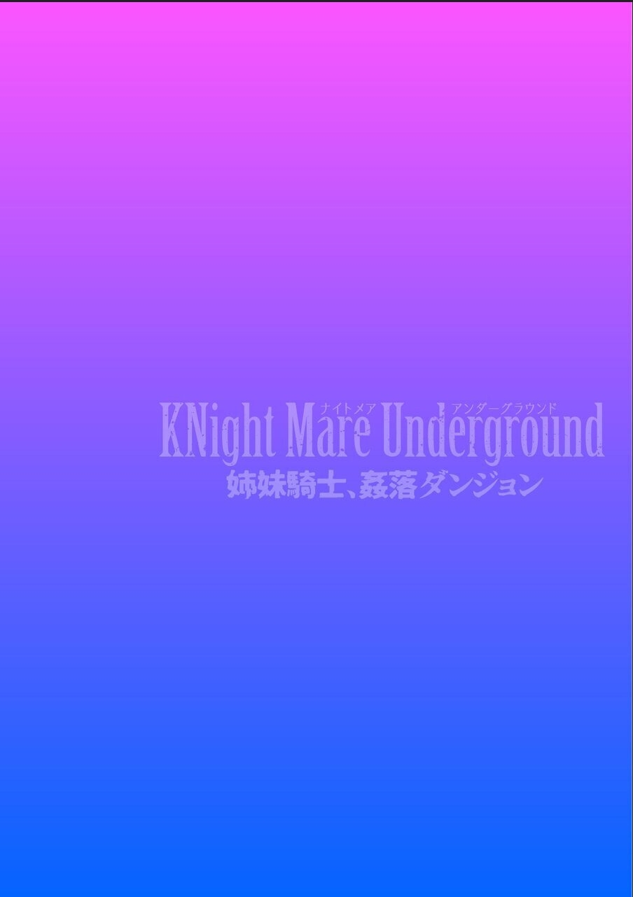 [Rinsun] KNight Mare Underground ~Shimai Kishi, Kanraku Dungeon~ ch. 2 1