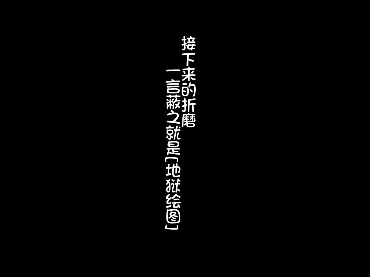 [pinkjoe] Houshuu no Himegimi Princess Super Slut 3 [Chinese] [我不看本子个人汉化] 112