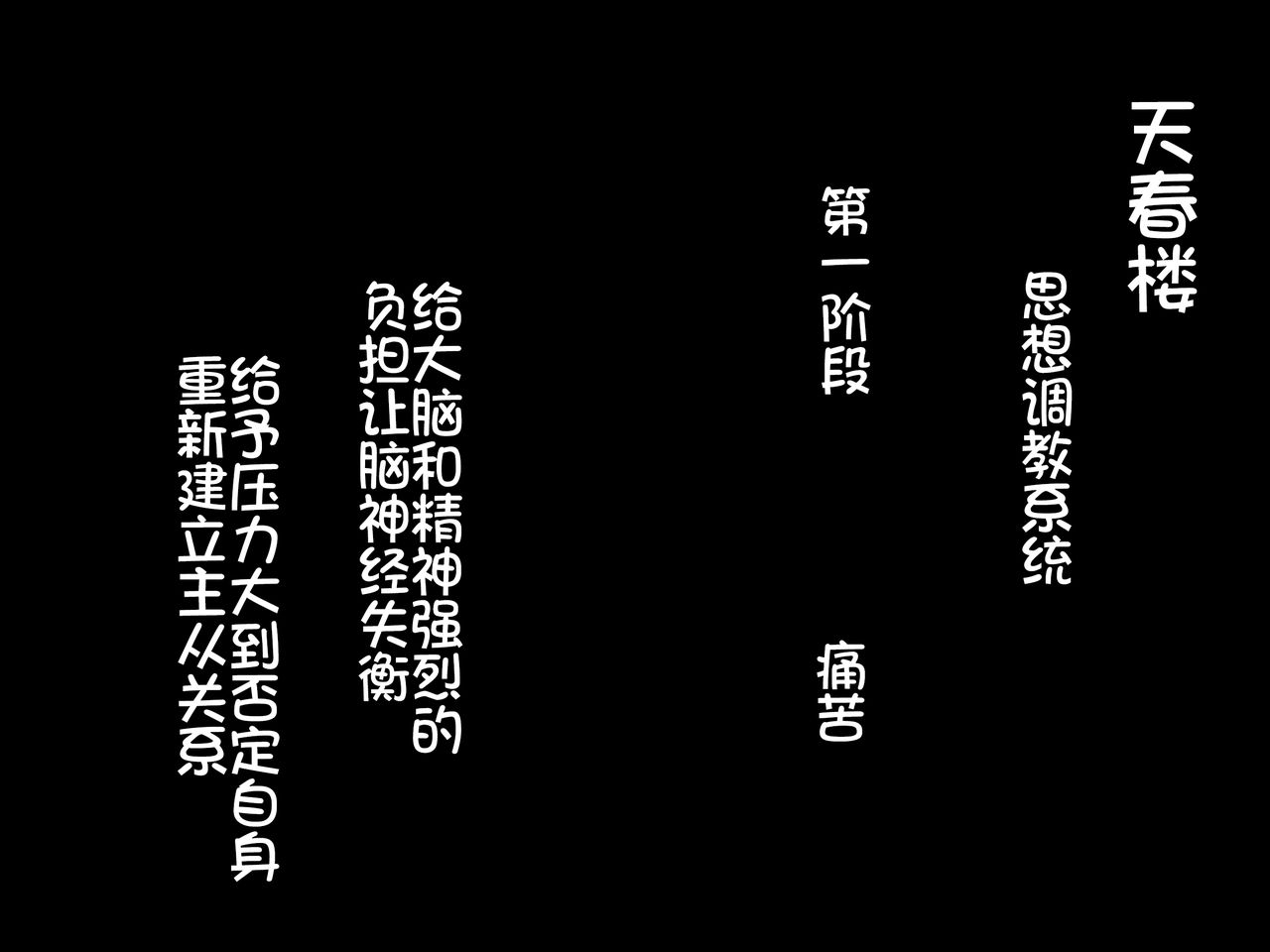 [pinkjoe] Houshuu no Himegimi Princess Super Slut 3 [Chinese] [我不看本子个人汉化] 114