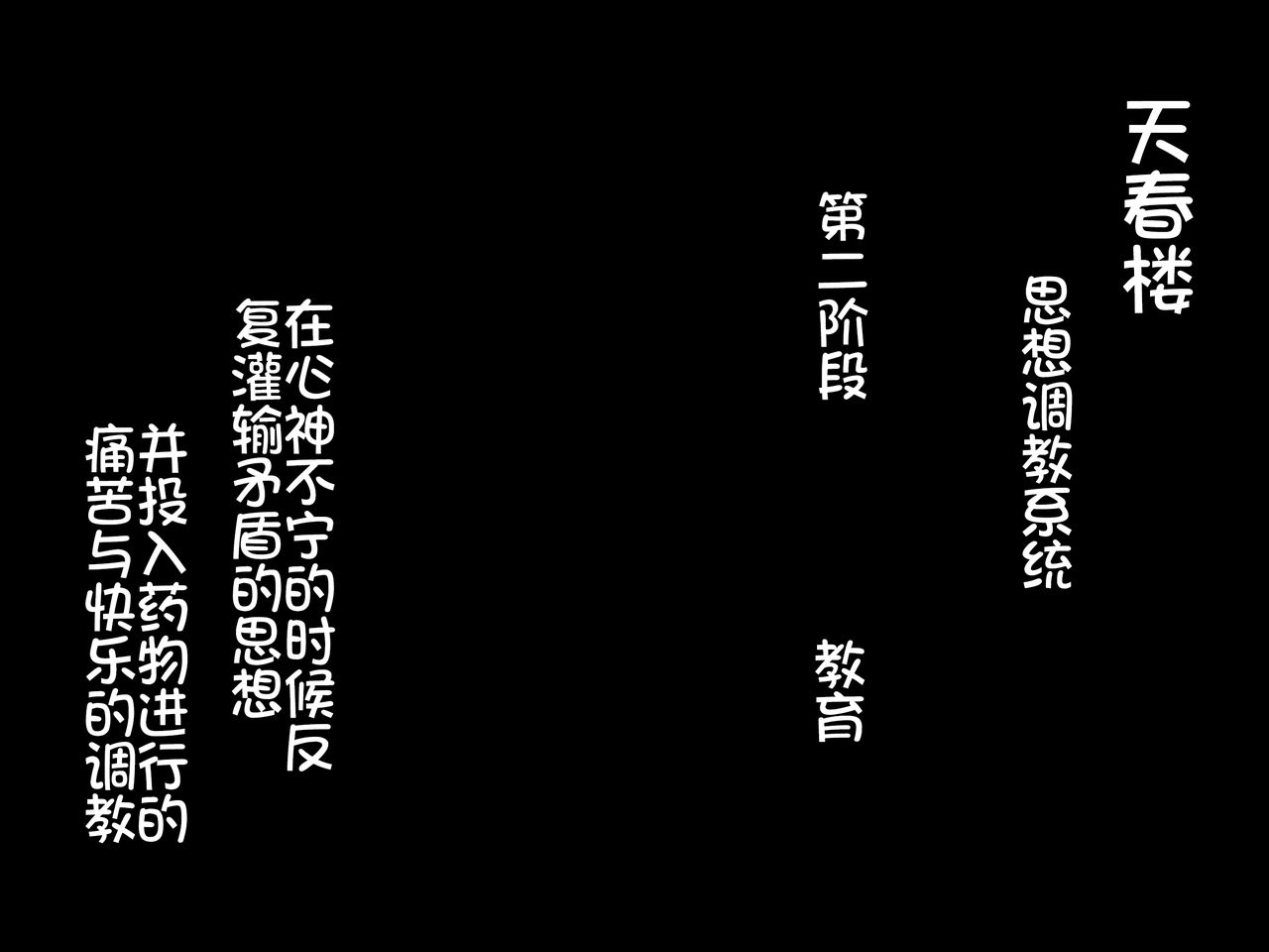 [pinkjoe] Houshuu no Himegimi Princess Super Slut 3 [Chinese] [我不看本子个人汉化] 124
