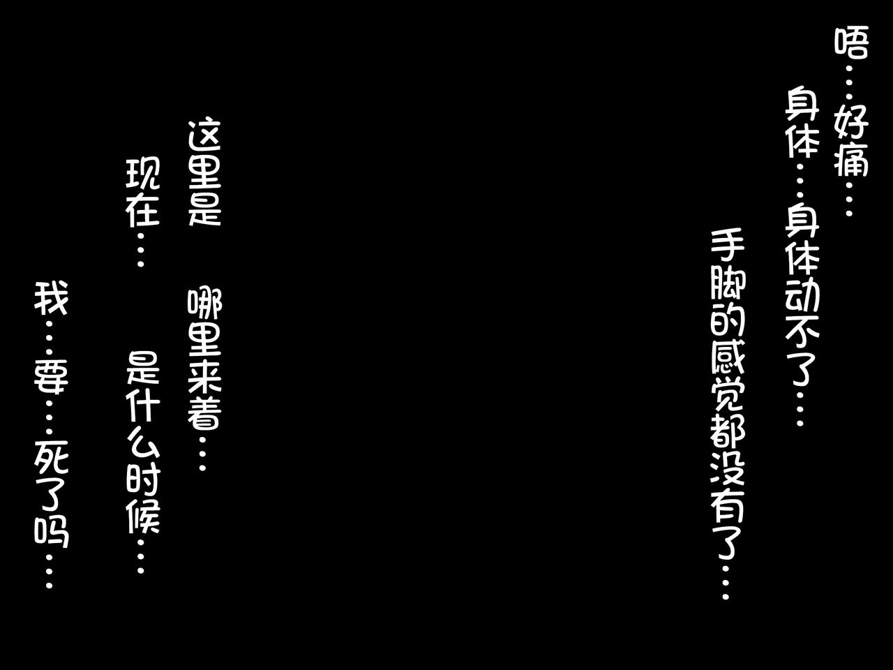 [pinkjoe] Houshuu no Himegimi Princess Super Slut 3 [Chinese] [我不看本子个人汉化] 150