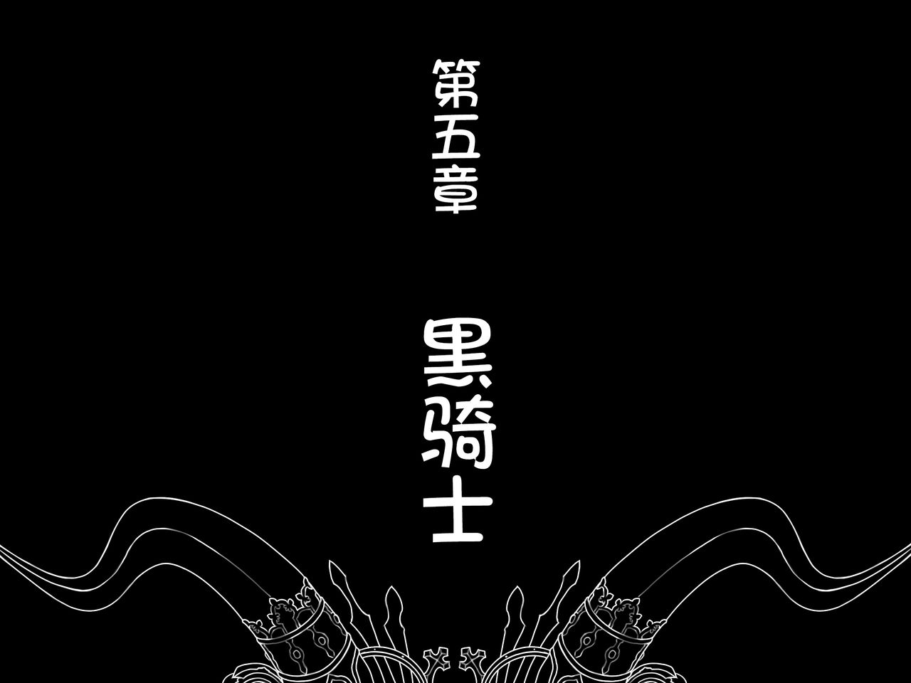 [pinkjoe] Houshuu no Himegimi Princess Super Slut 3 [Chinese] [我不看本子个人汉化] 200