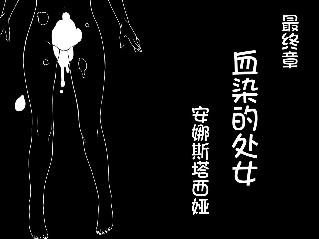 [pinkjoe] Houshuu no Himegimi Princess Super Slut 3 [Chinese] [我不看本子个人汉化] 223