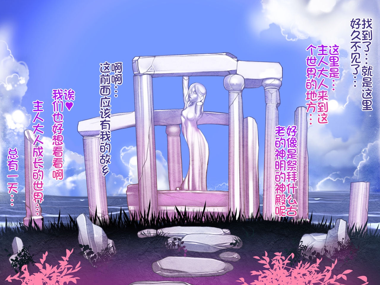 [pinkjoe] Houshuu no Himegimi Princess Super Slut 3 [Chinese] [我不看本子个人汉化] 259