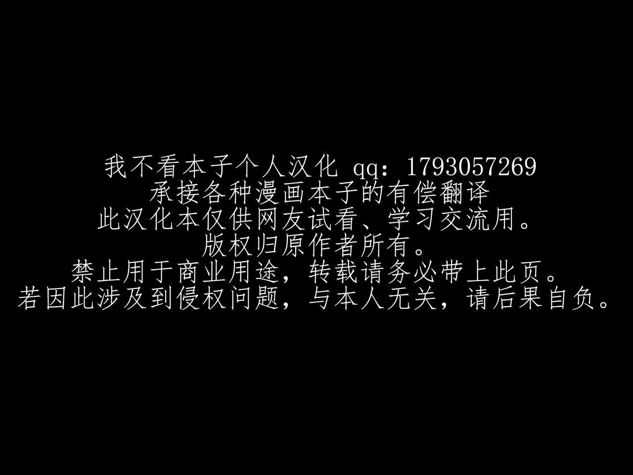 [pinkjoe] Houshuu no Himegimi Princess Super Slut 3 [Chinese] [我不看本子个人汉化] 261