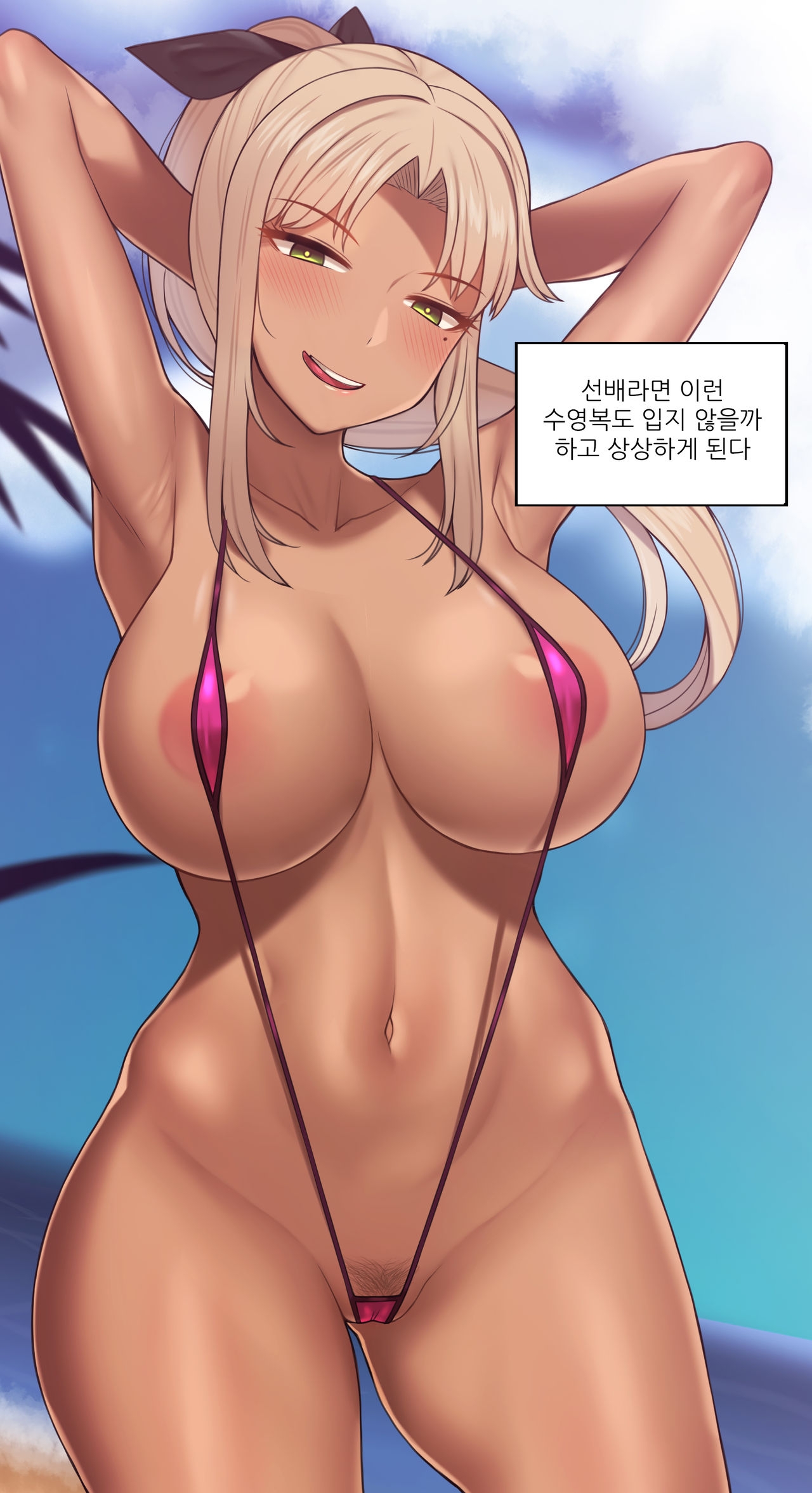 [NT00] Mina Senpai and the beach [Korean] 1