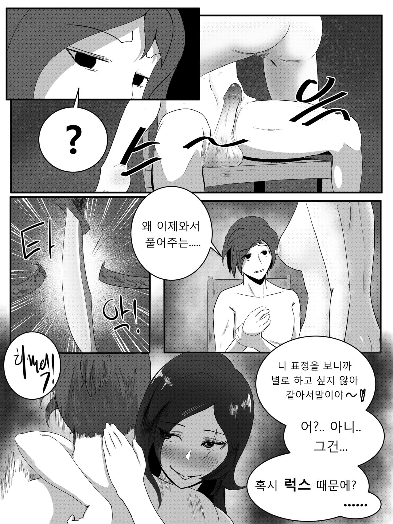 [sangha] 이즈카타 떡인지 [Korean] 10