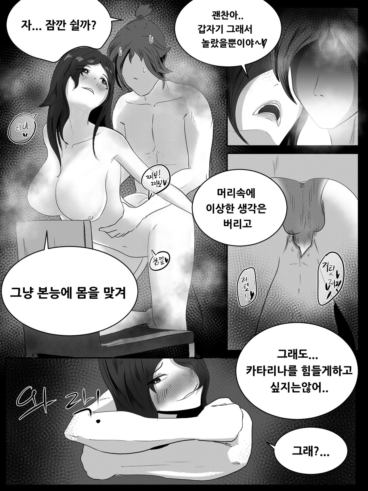 [sangha] 이즈카타 떡인지 [Korean] 15