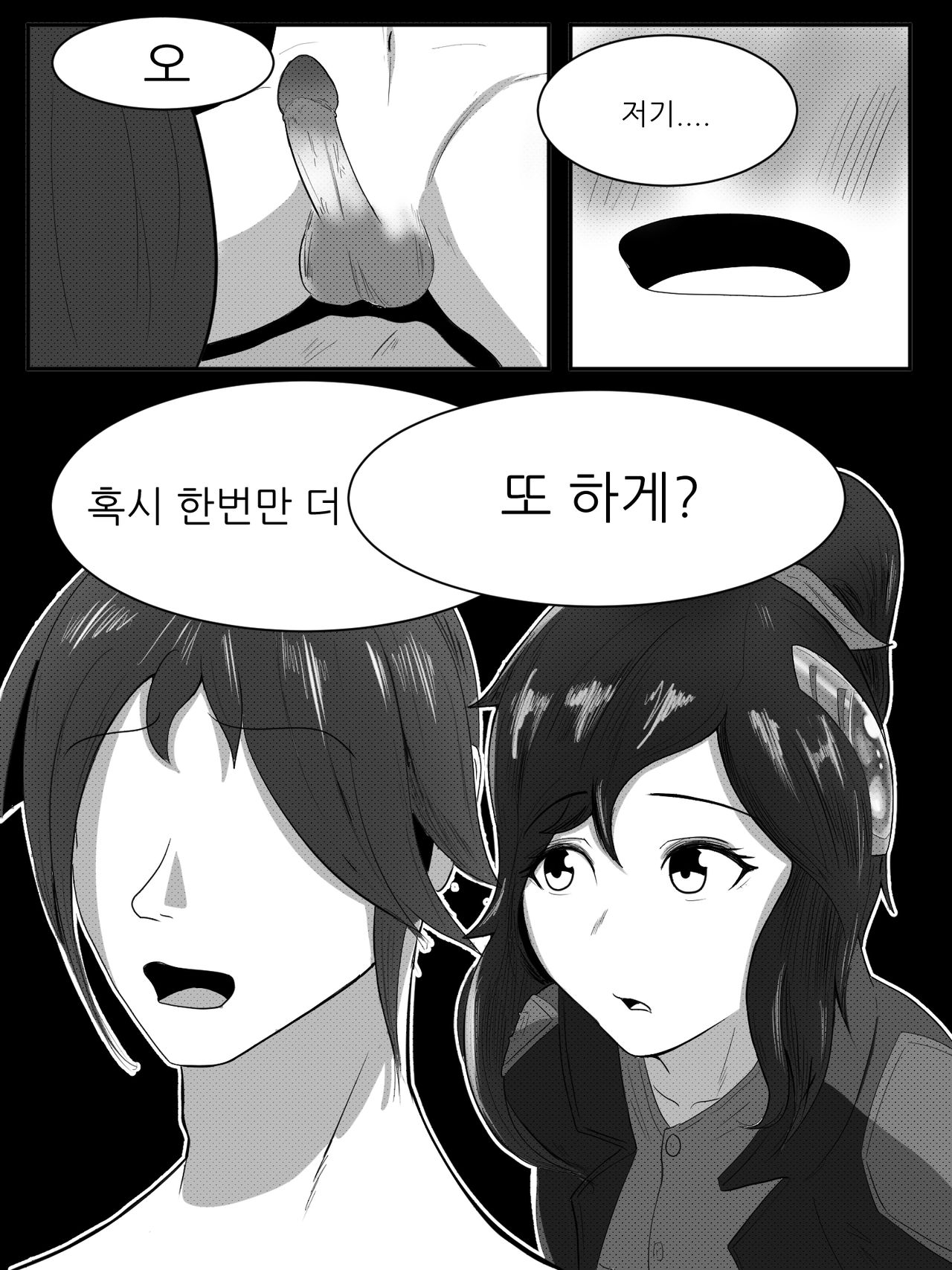[sangha] 이즈카타 떡인지 [Korean] 19
