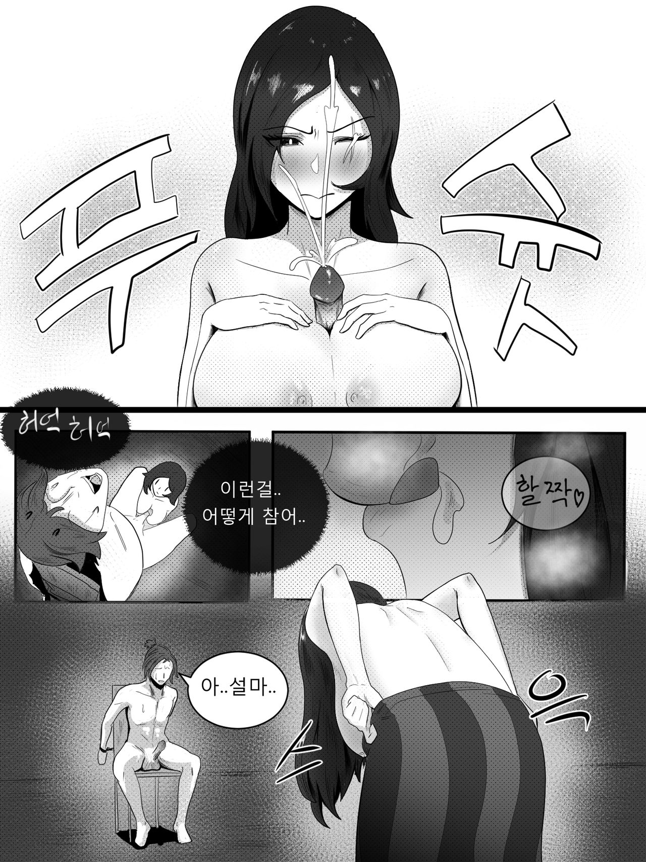 [sangha] 이즈카타 떡인지 [Korean] 8