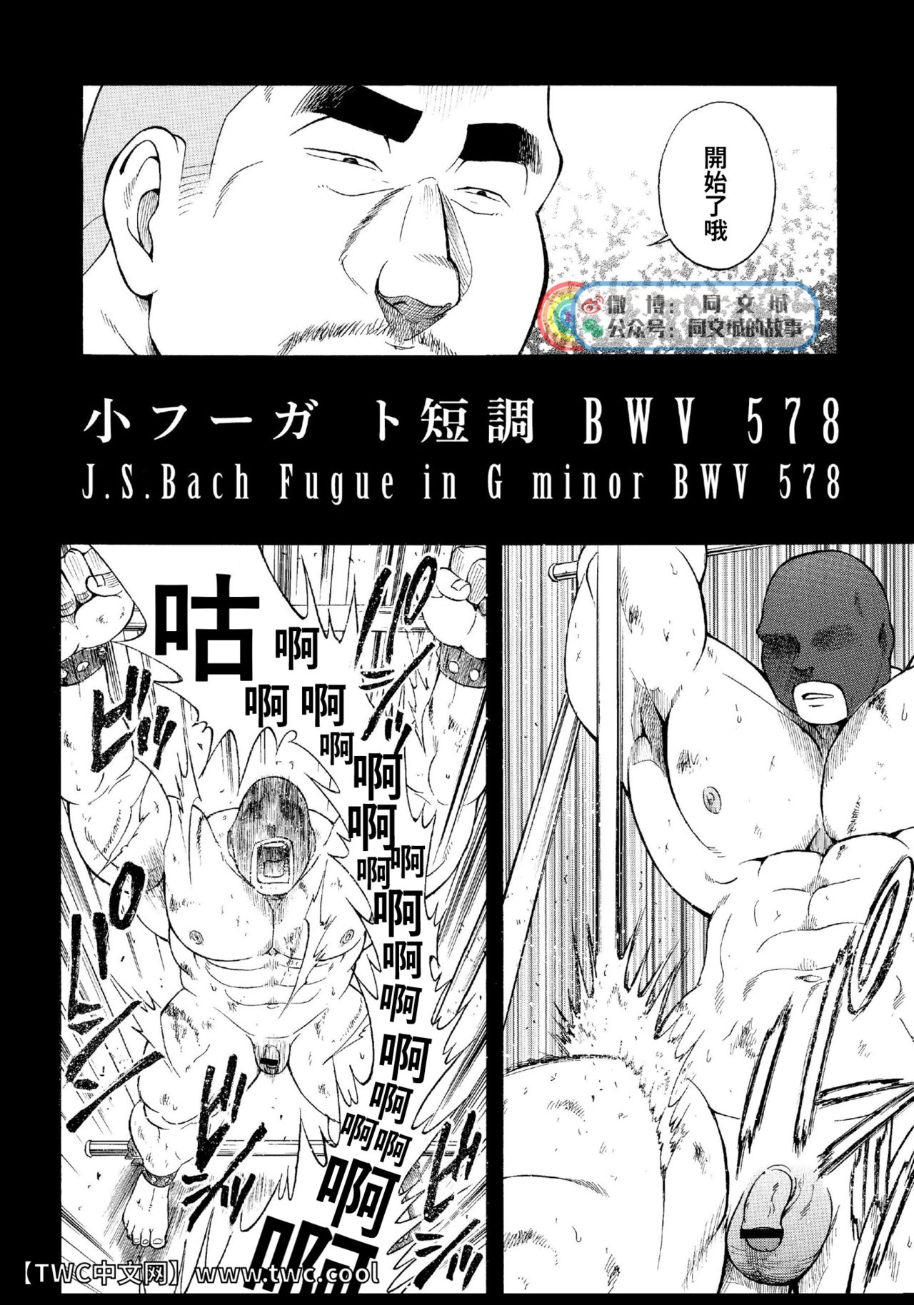[Senkan Komomo, Koyama Hayato] G.W. -Golden Week- [Chinese] [同文城] [Digital] 34