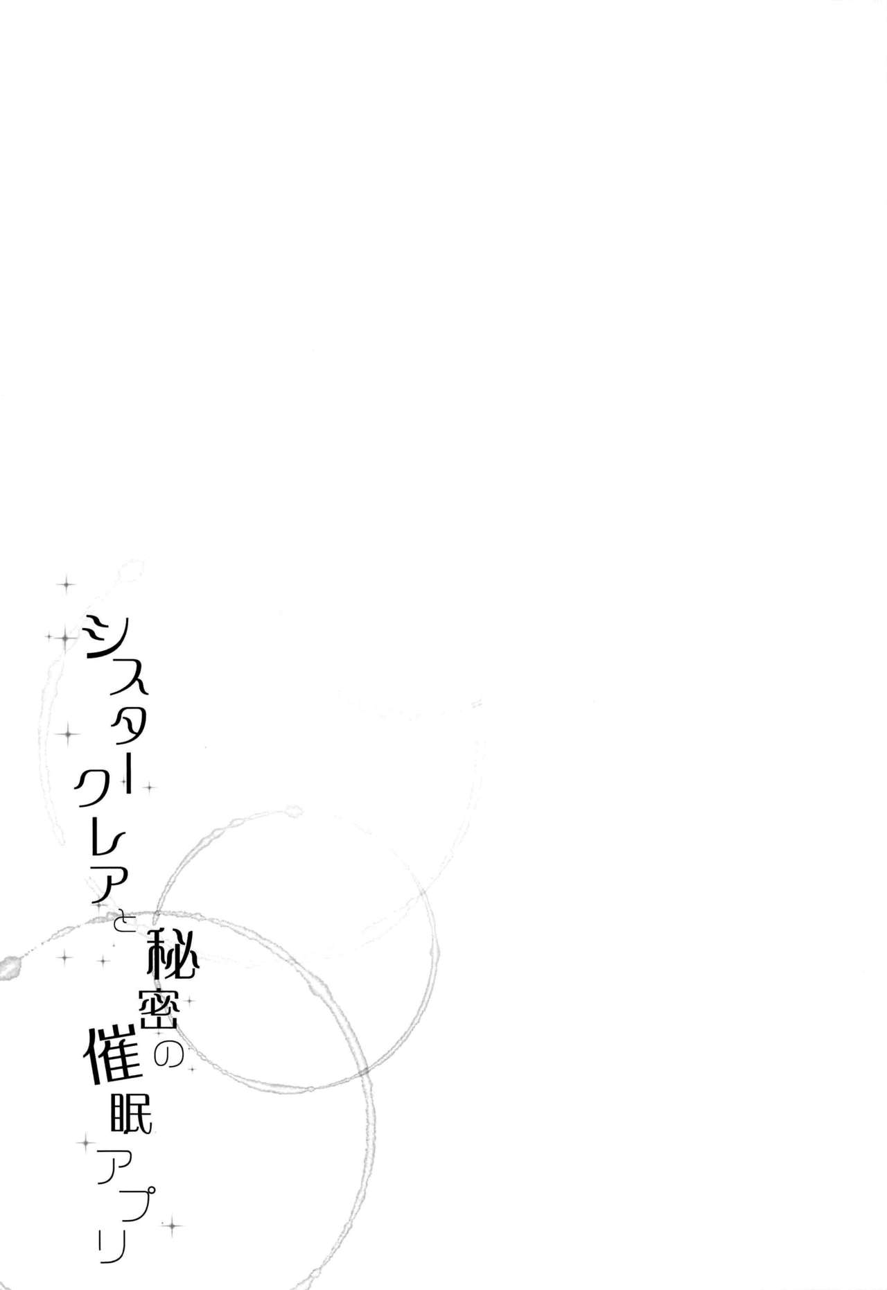 (#Nijisousaku 3) [French letter (Fujisaki Hikari)] Sister Cleaire to Himitsu no Saimin Appli (Sister Cleaire) [French] 19