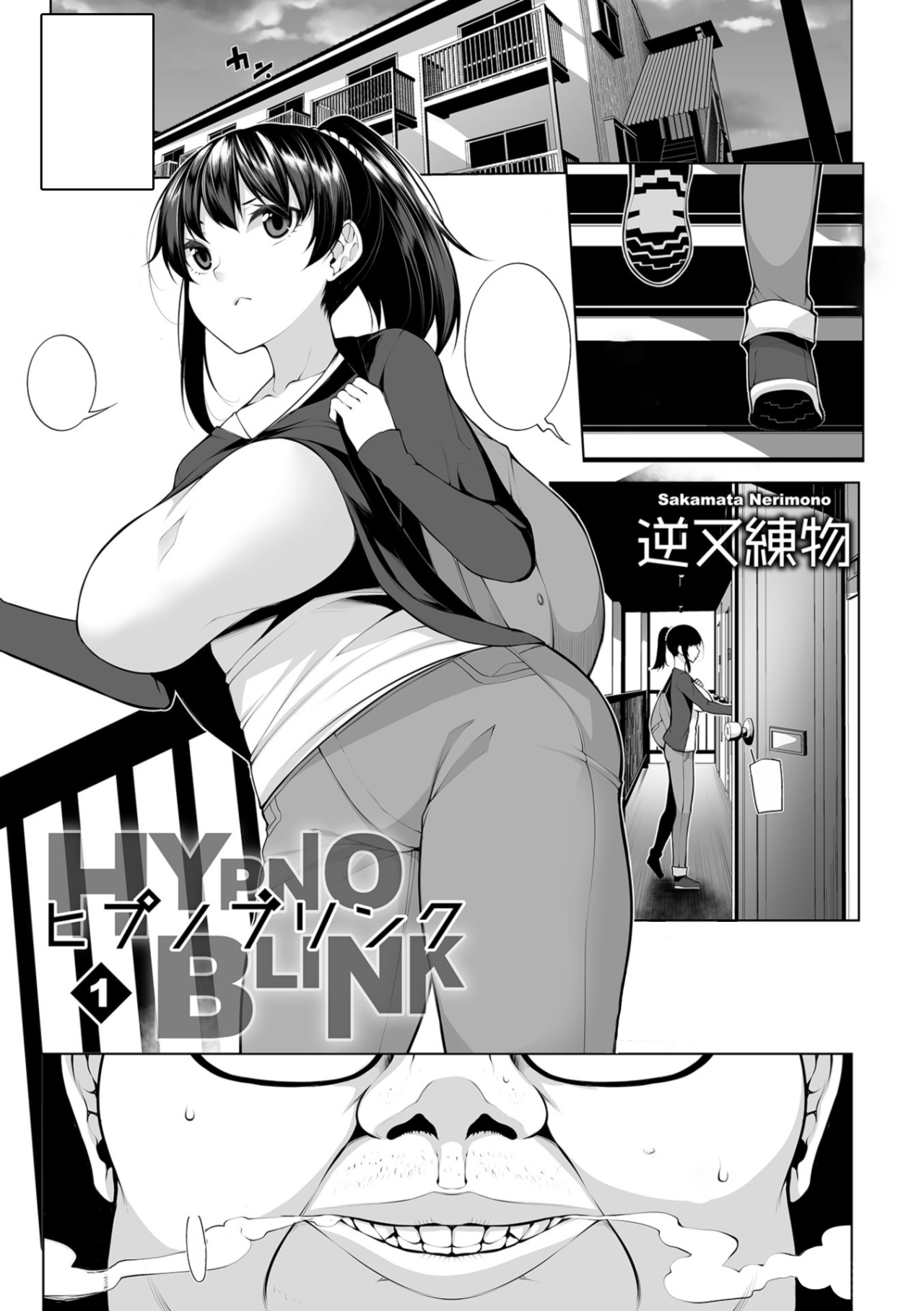 [Sakamata Nerimono] HYPNO BLINK 1 (COMIC Mate Legend Vol. 26 2019-04) [Textless] [Digital] 0