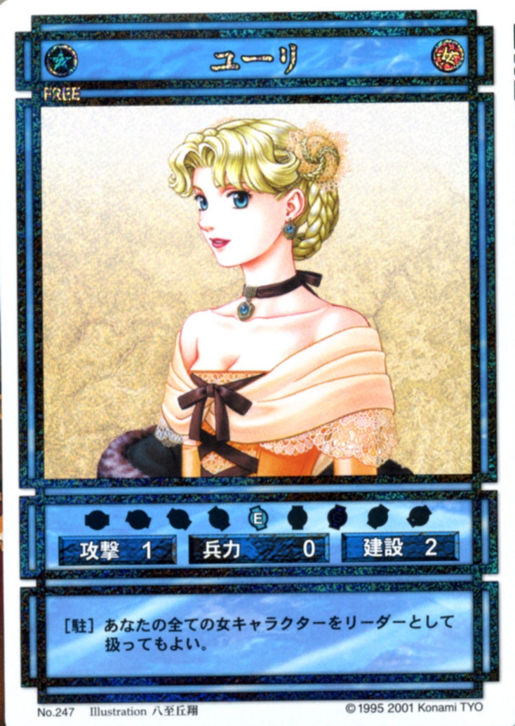 Gensou Suikoden Card Stories Illustrations 59