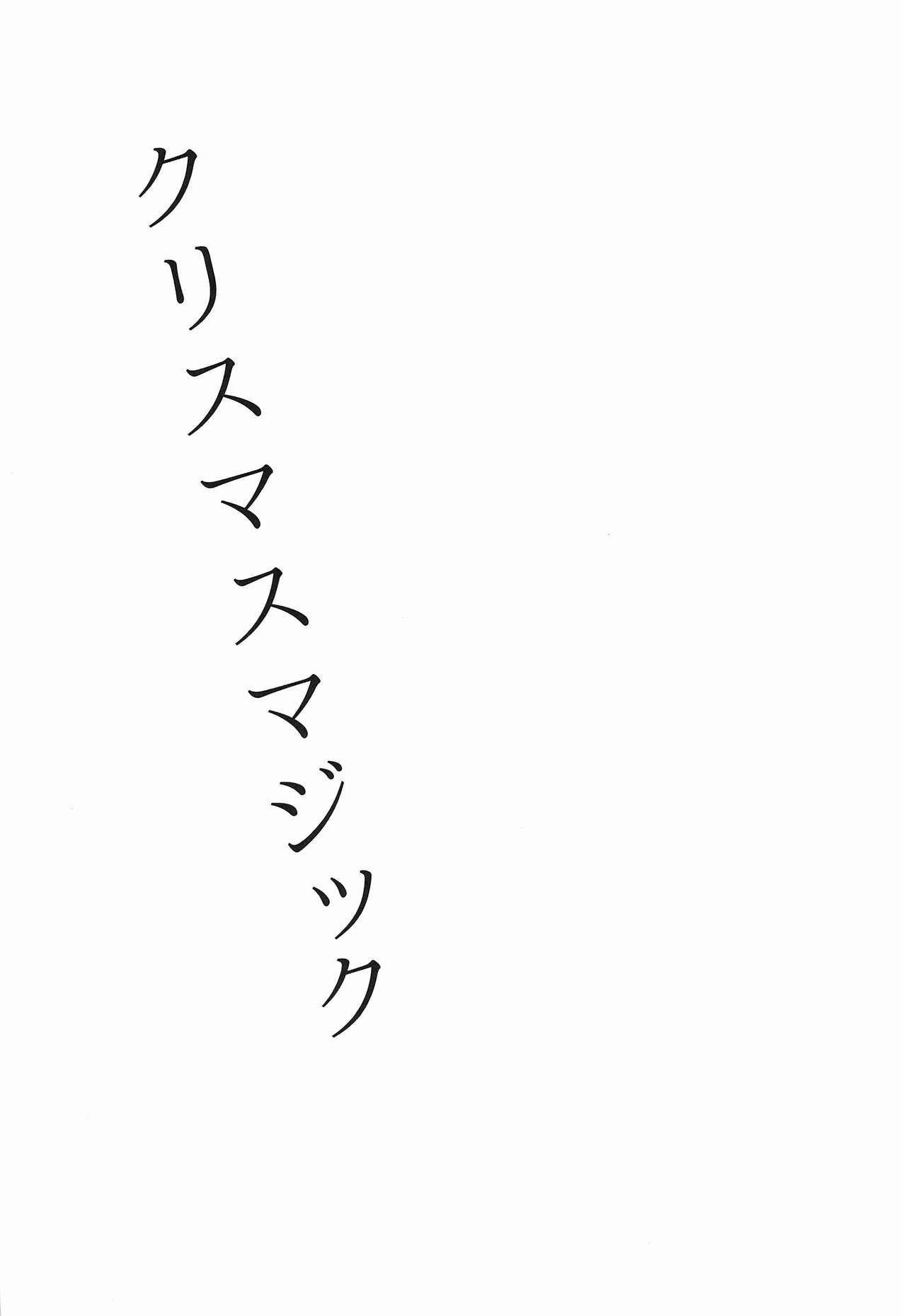 (Bokura no Love Live! 6) [Aoi Hologram (meno)] Christmas Magic (Love Live!) [English] [WindyFall Scanlations] 10