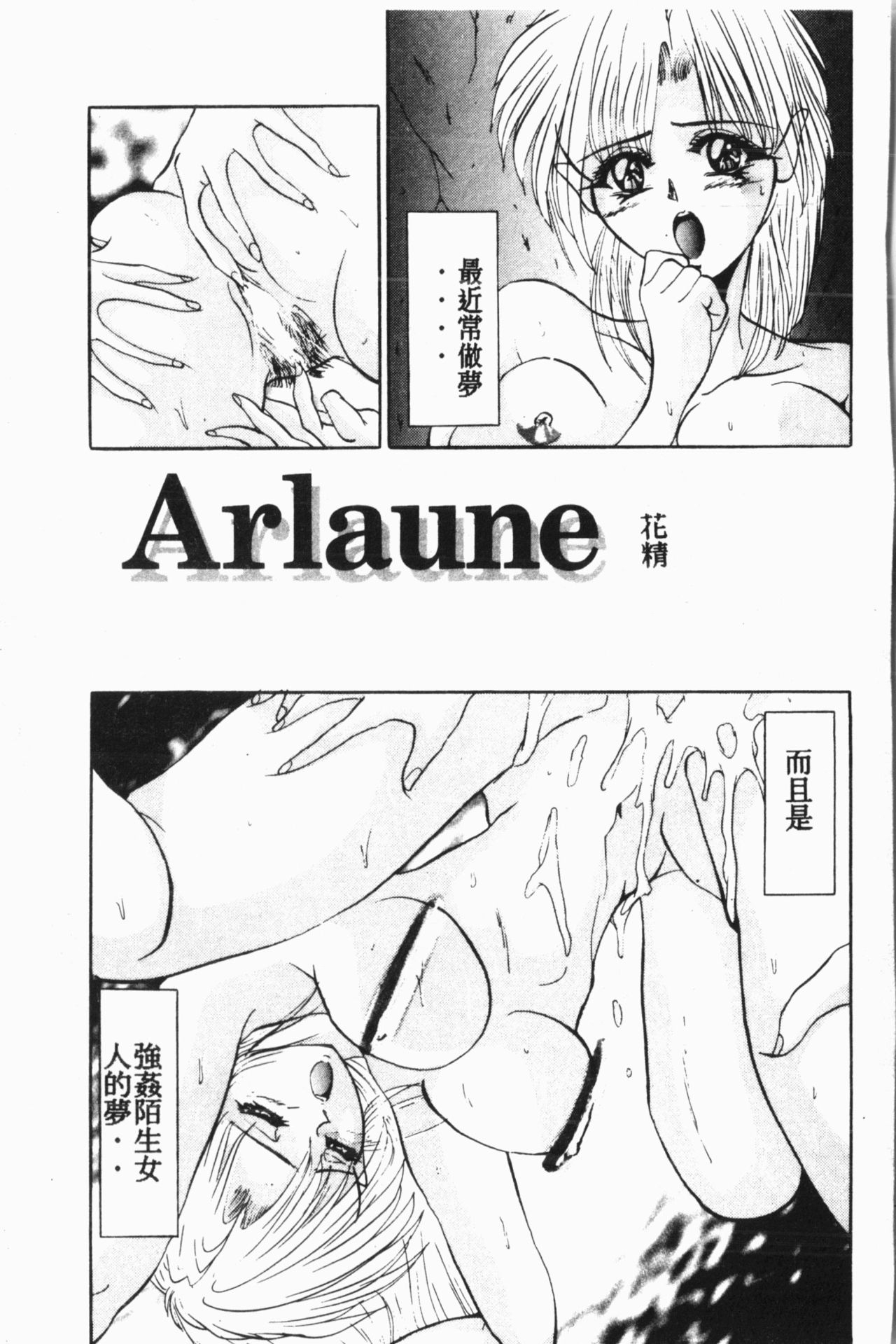 [Anthology] Comic Aishiteru Vol.15 [Chinese] 127