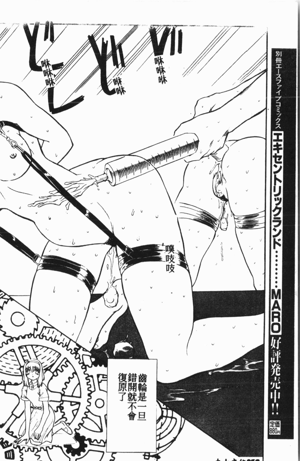 [Anthology] Comic Aishiteru Vol.15 [Chinese] 12