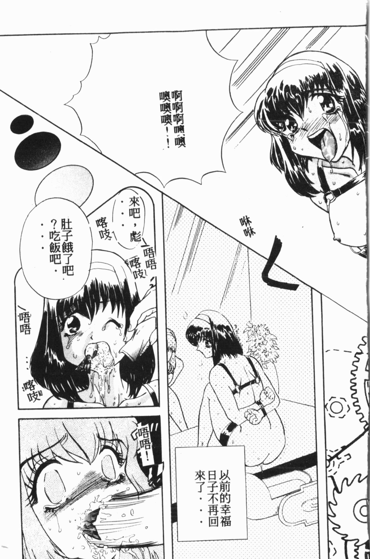 [Anthology] Comic Aishiteru Vol.15 [Chinese] 13