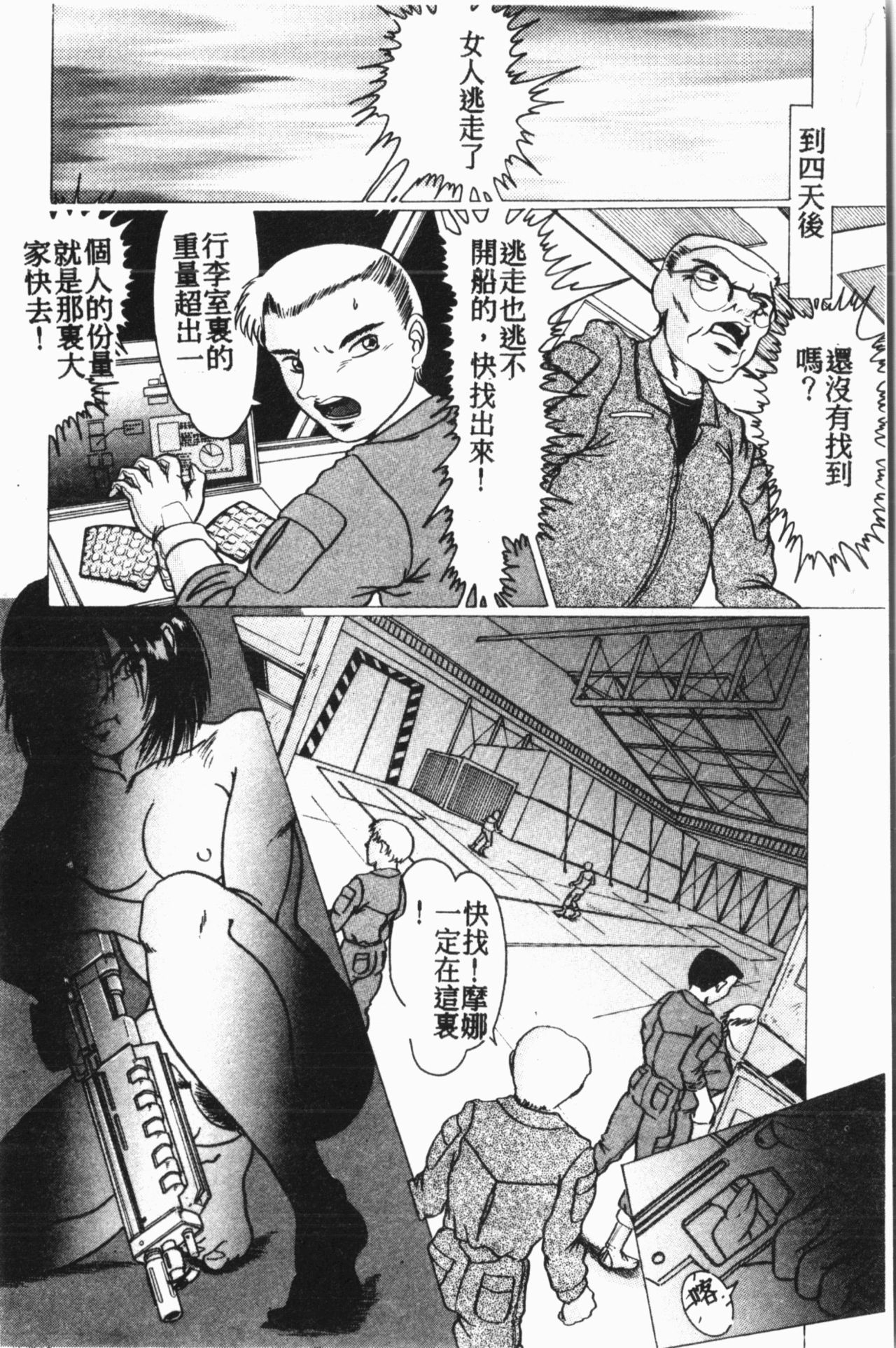[Anthology] Comic Aishiteru Vol.15 [Chinese] 156