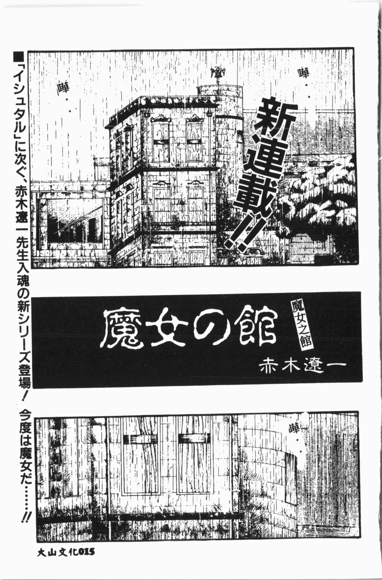 [Anthology] Comic Aishiteru Vol.15 [Chinese] 15