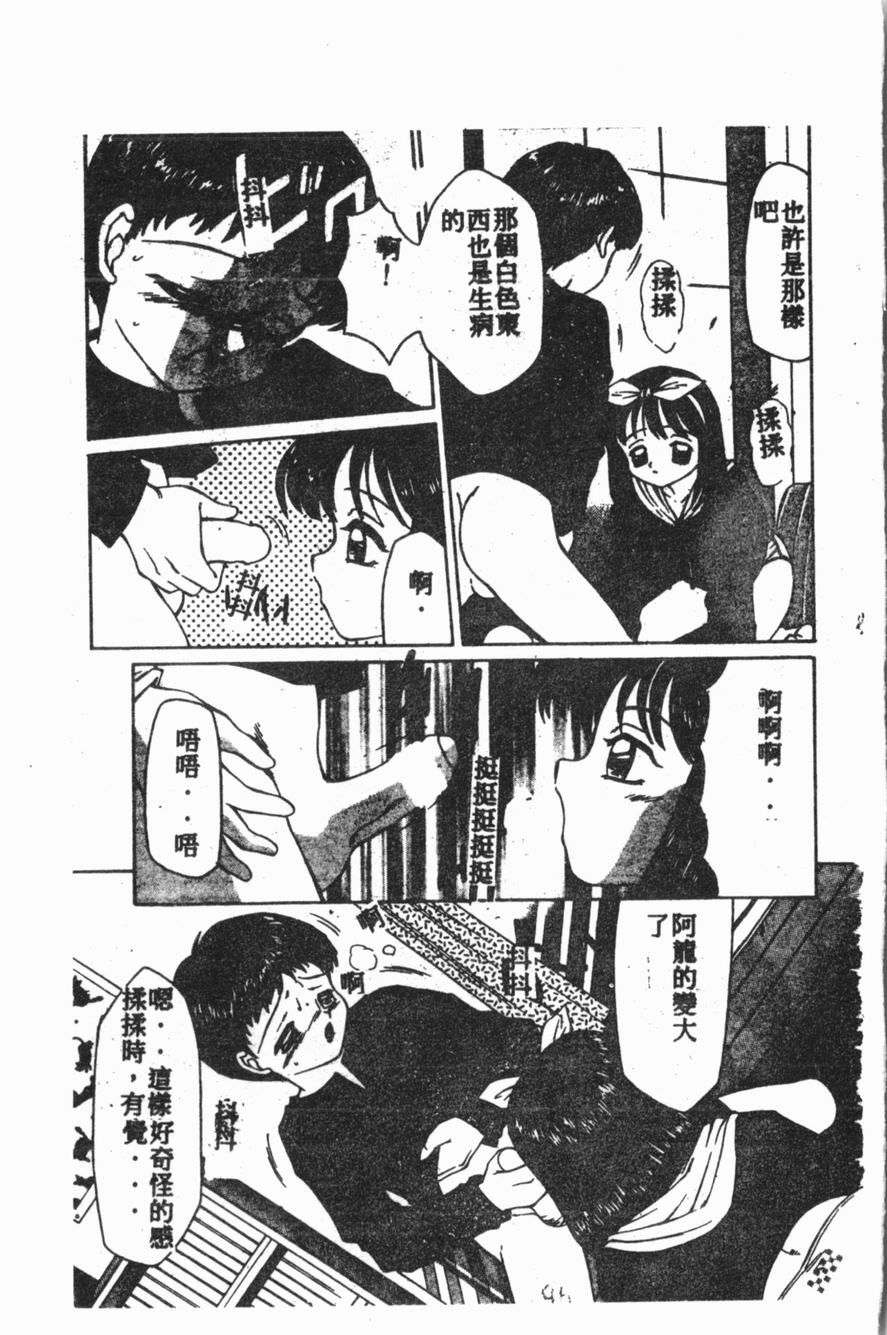 [Anthology] Comic Aishiteru Vol.15 [Chinese] 181