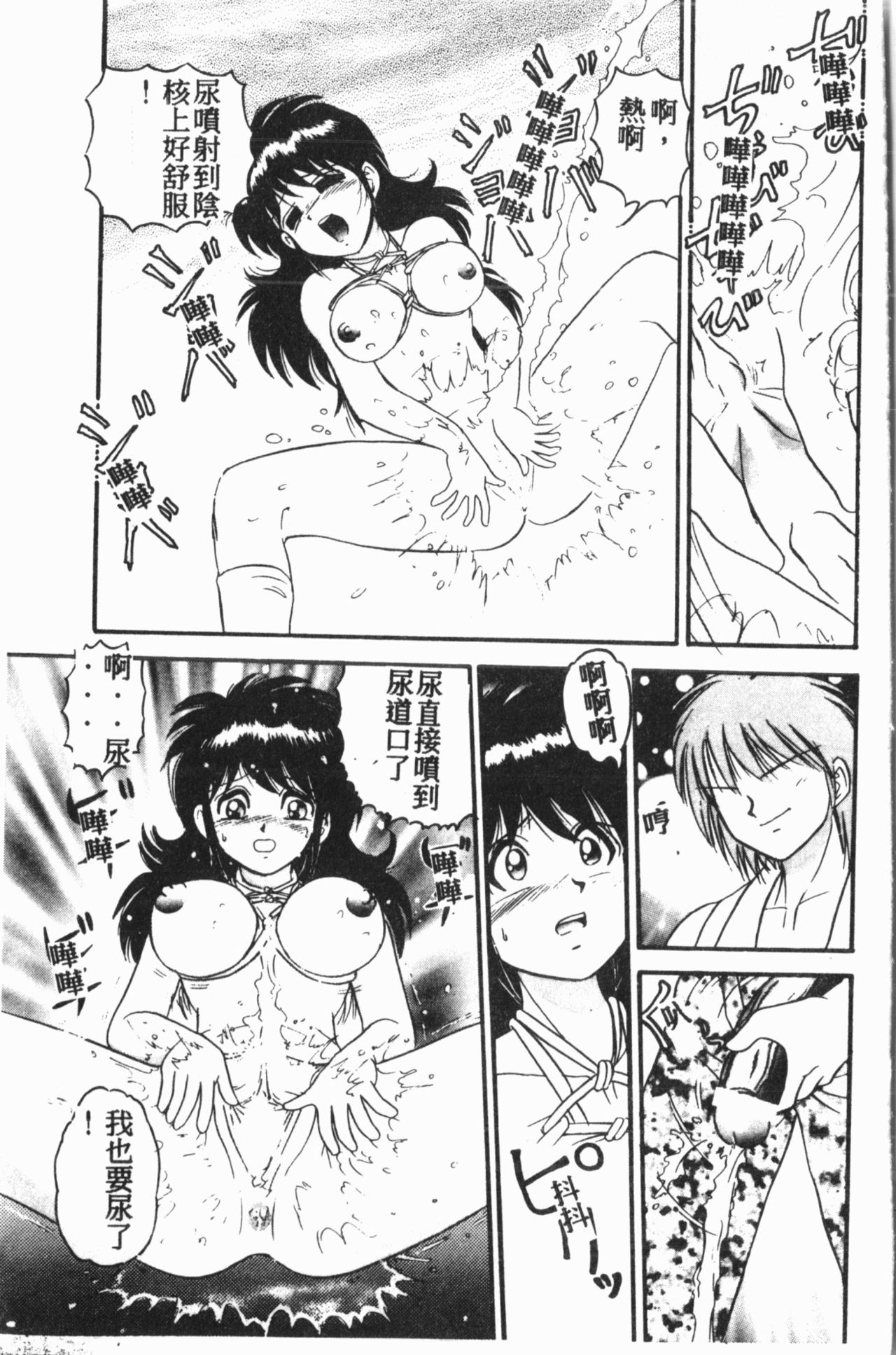 [Anthology] Comic Aishiteru Vol.15 [Chinese] 37