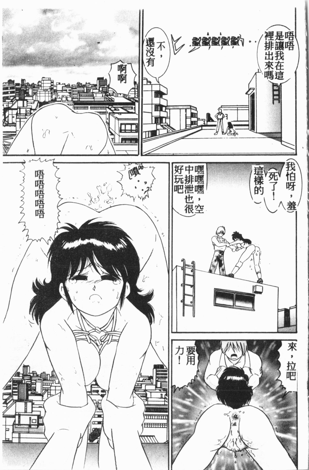 [Anthology] Comic Aishiteru Vol.15 [Chinese] 41