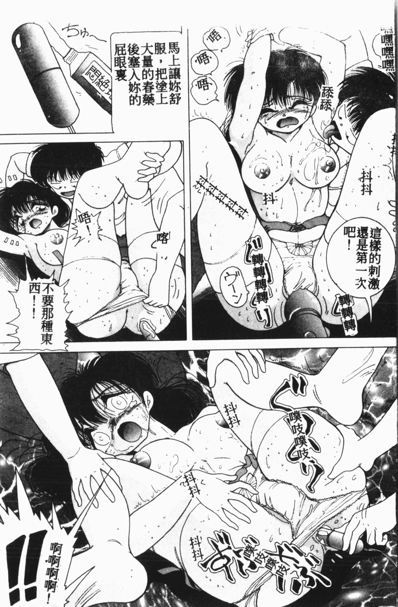 [Anthology] Comic Aishiteru Vol.15 [Chinese] 55