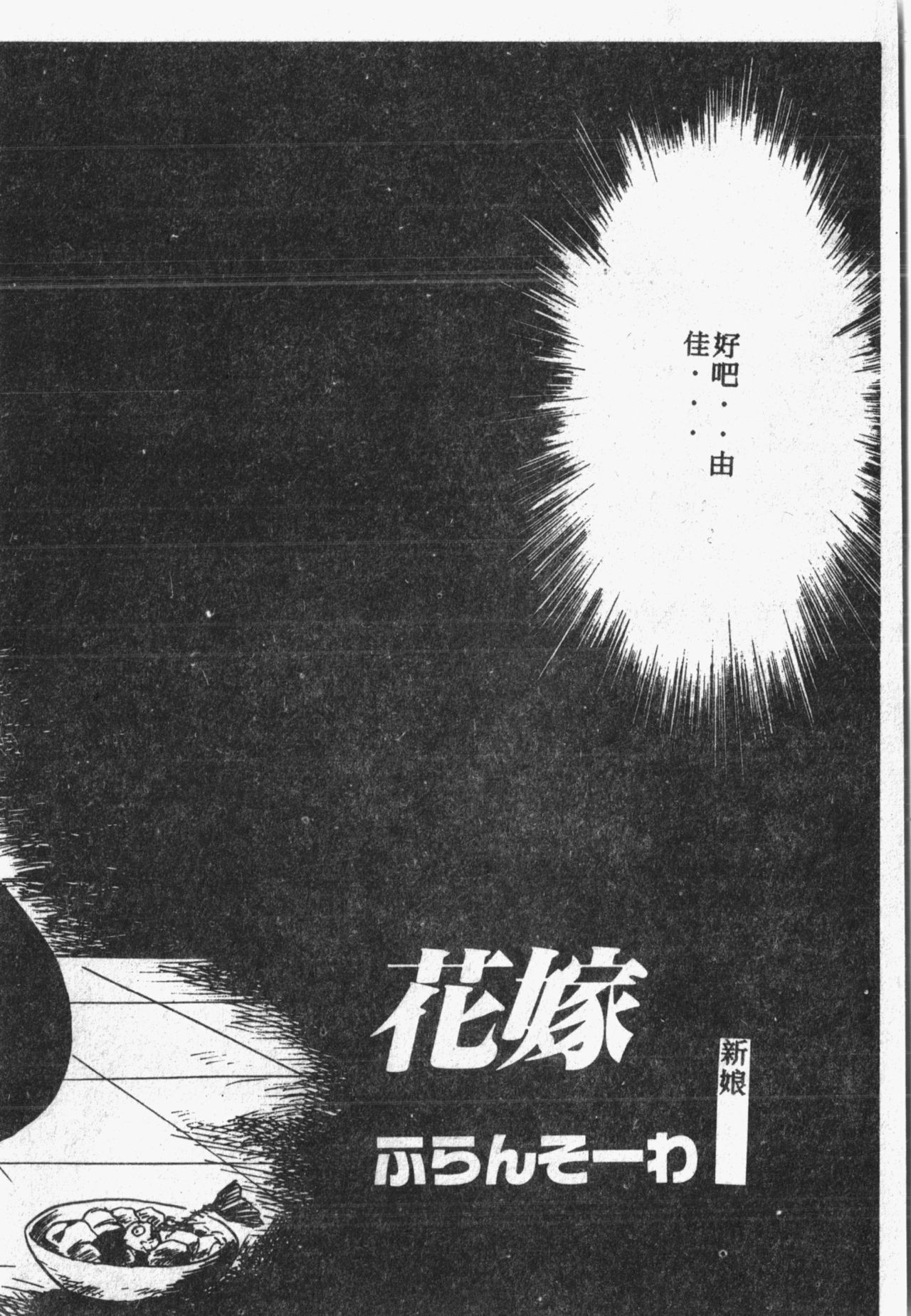 [Anthology] Himitsu no Chikashitsu Vol.1 [Chinese] 116