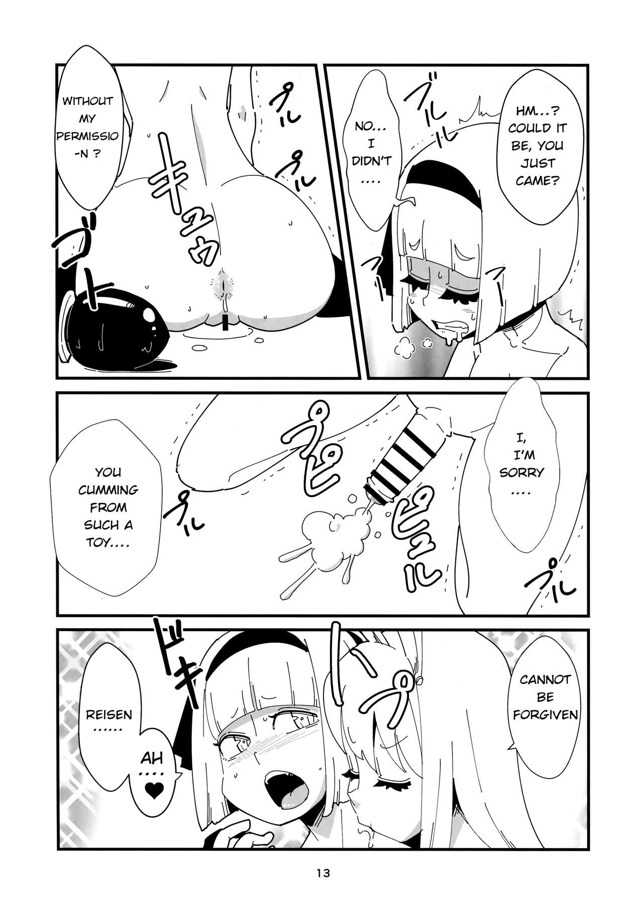 (Futaket 15) [Otona no Marushiki (Maru Sun)] Udonge Youmu no Futanari Manga (Touhou Project) [English] [hardcase8translates] 11