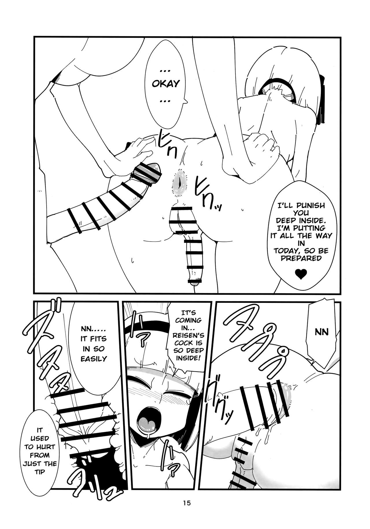 (Futaket 15) [Otona no Marushiki (Maru Sun)] Udonge Youmu no Futanari Manga (Touhou Project) [English] [hardcase8translates] 13