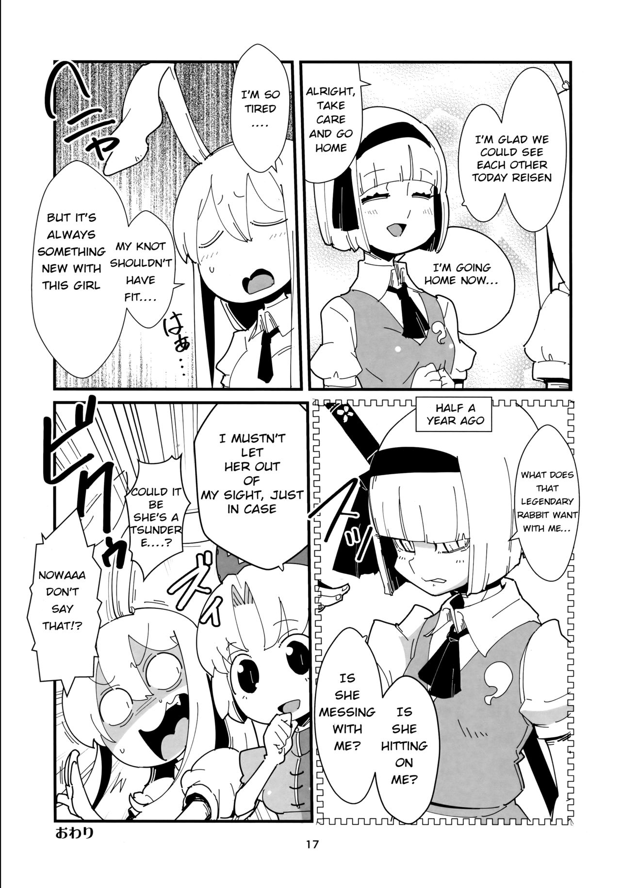 (Futaket 15) [Otona no Marushiki (Maru Sun)] Udonge Youmu no Futanari Manga (Touhou Project) [English] [hardcase8translates] 15