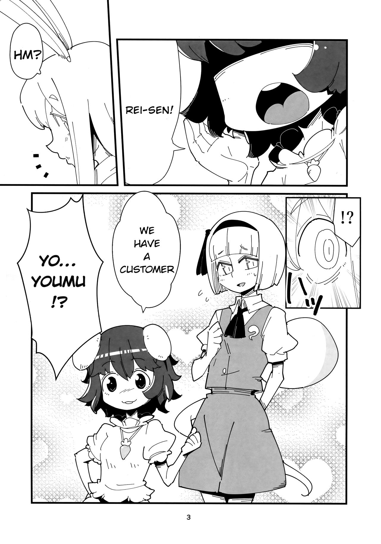 (Futaket 15) [Otona no Marushiki (Maru Sun)] Udonge Youmu no Futanari Manga (Touhou Project) [English] [hardcase8translates] 1