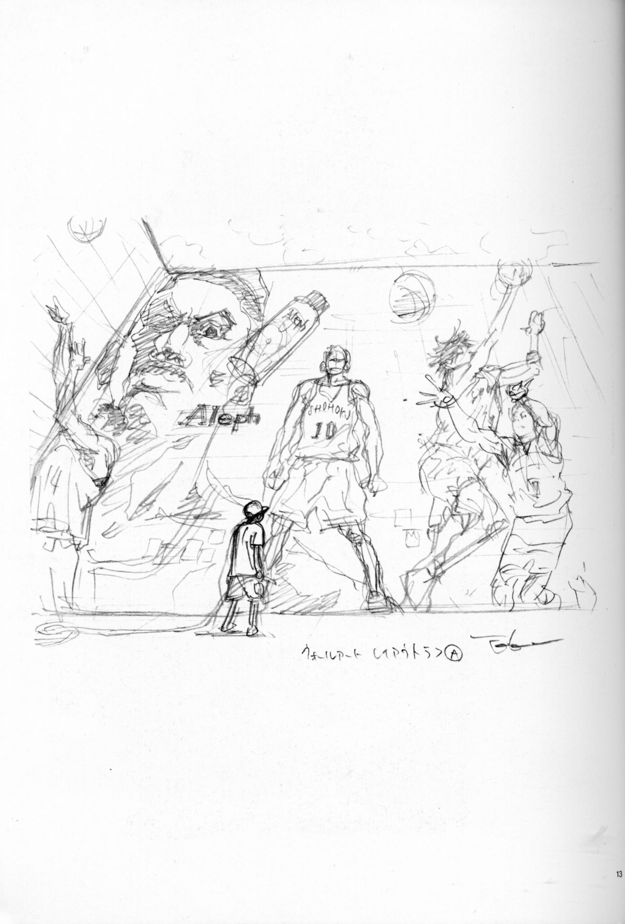 Inoue Takehiko Illustrations Slam Dunk 9