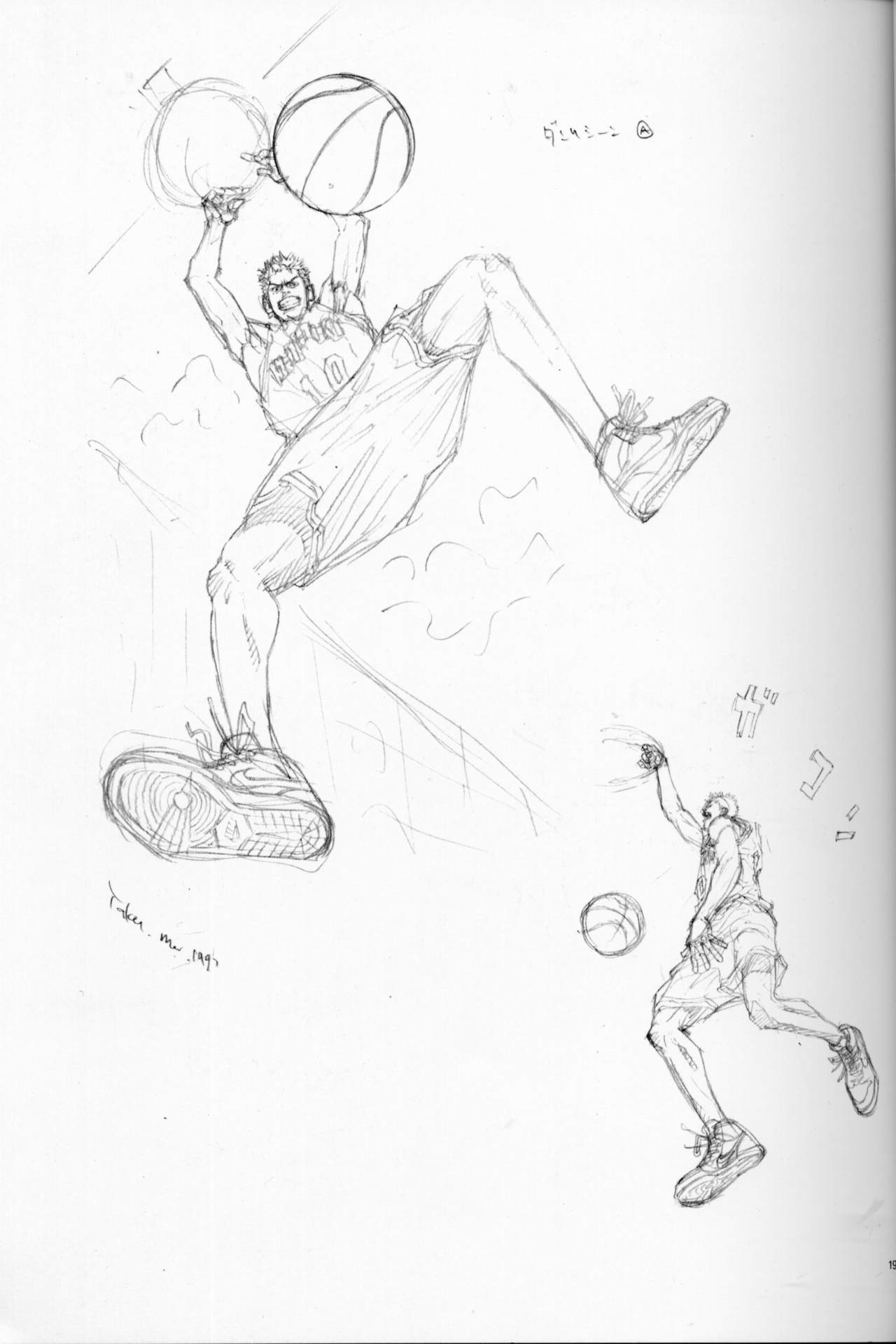 Inoue Takehiko Illustrations Slam Dunk 15