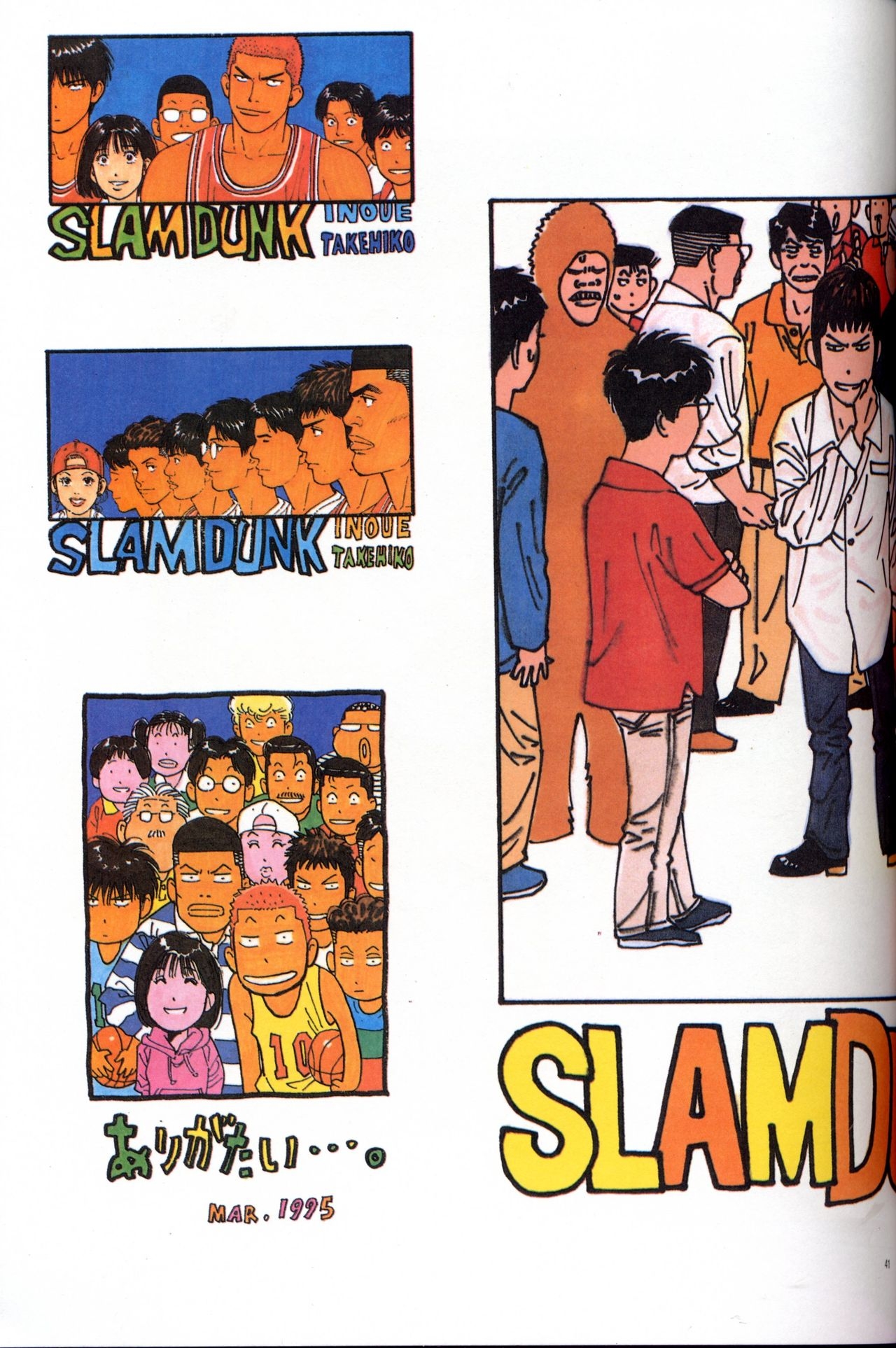 Inoue Takehiko Illustrations Slam Dunk 37