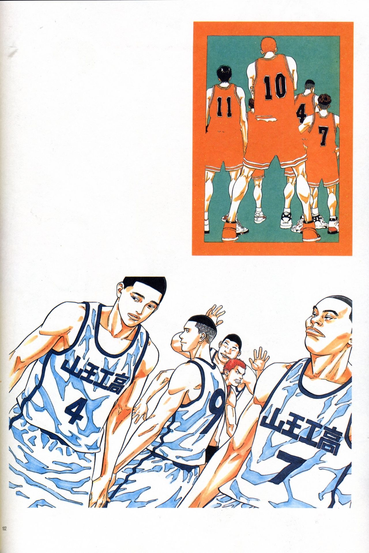 Inoue Takehiko Illustrations Slam Dunk 98