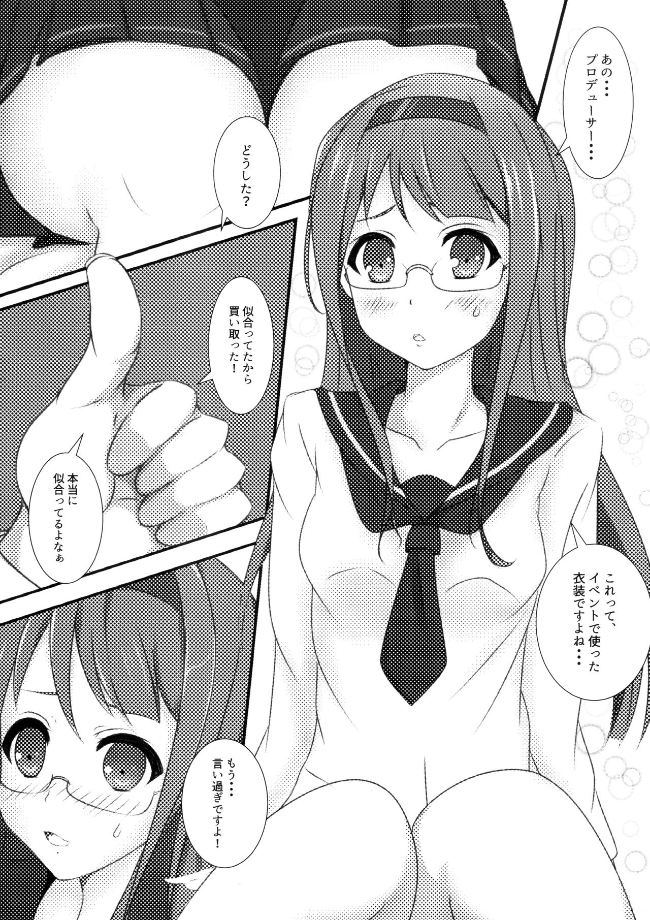 (Utahime Teien 8) [Yuzuonsen (Yuzuyu)] School Idol Kotoha. (THE IDOLMASTER MILLION LIVE!) 2