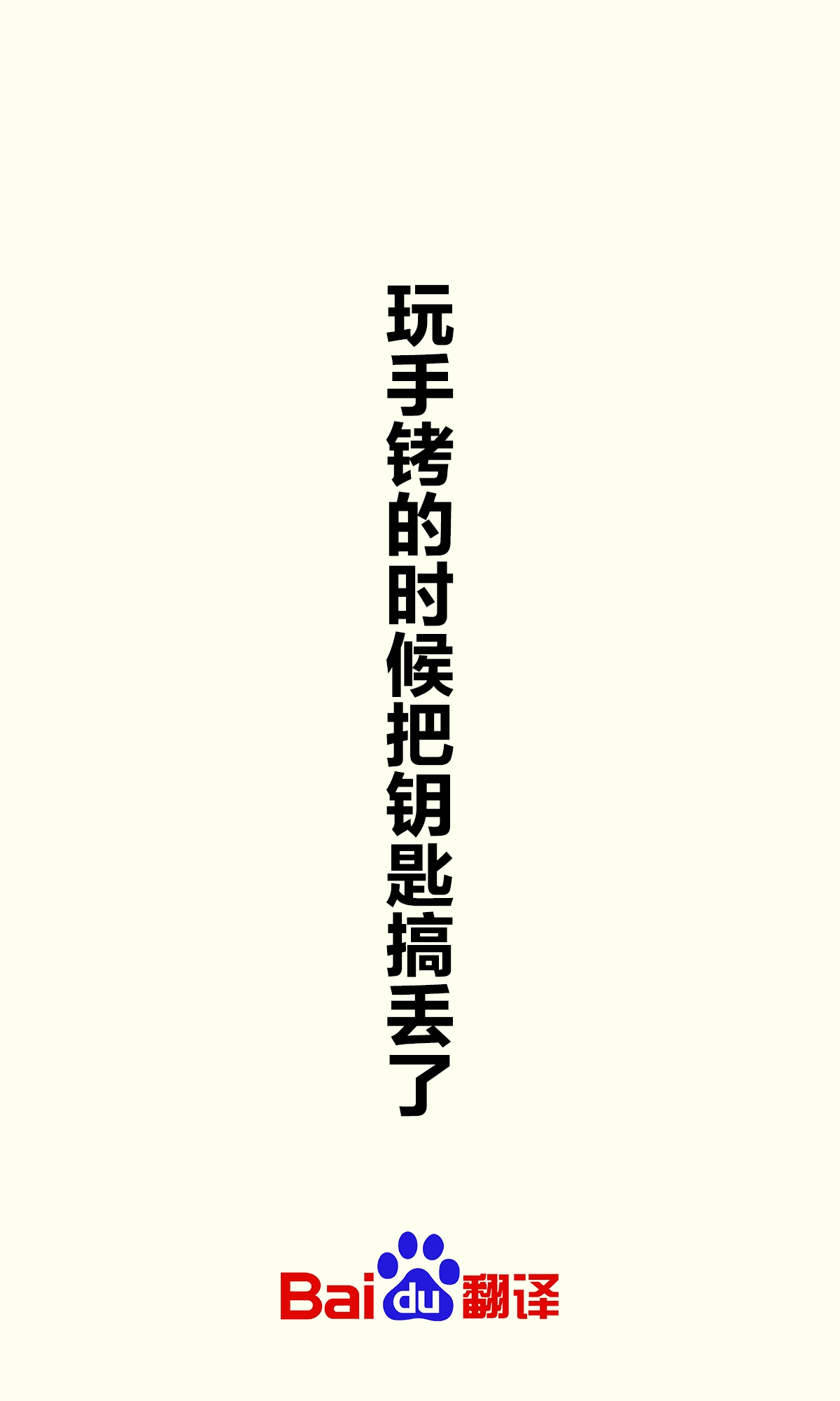 [Cha Mirai] Tejou de Asonde Itara Kagi o Nakushimashita | 玩手铐的时候把钥匙搞丢了 [Chinese] [无糖·漫画组] 1