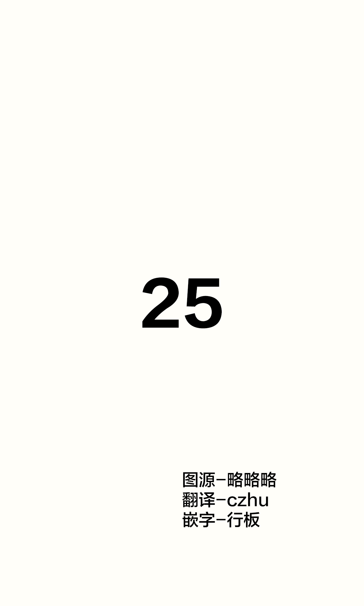 [Cha Mirai] Tejou de Asonde Itara Kagi o Nakushimashita | 玩手铐的时候把钥匙搞丢了 [Chinese] [无糖·漫画组] 39