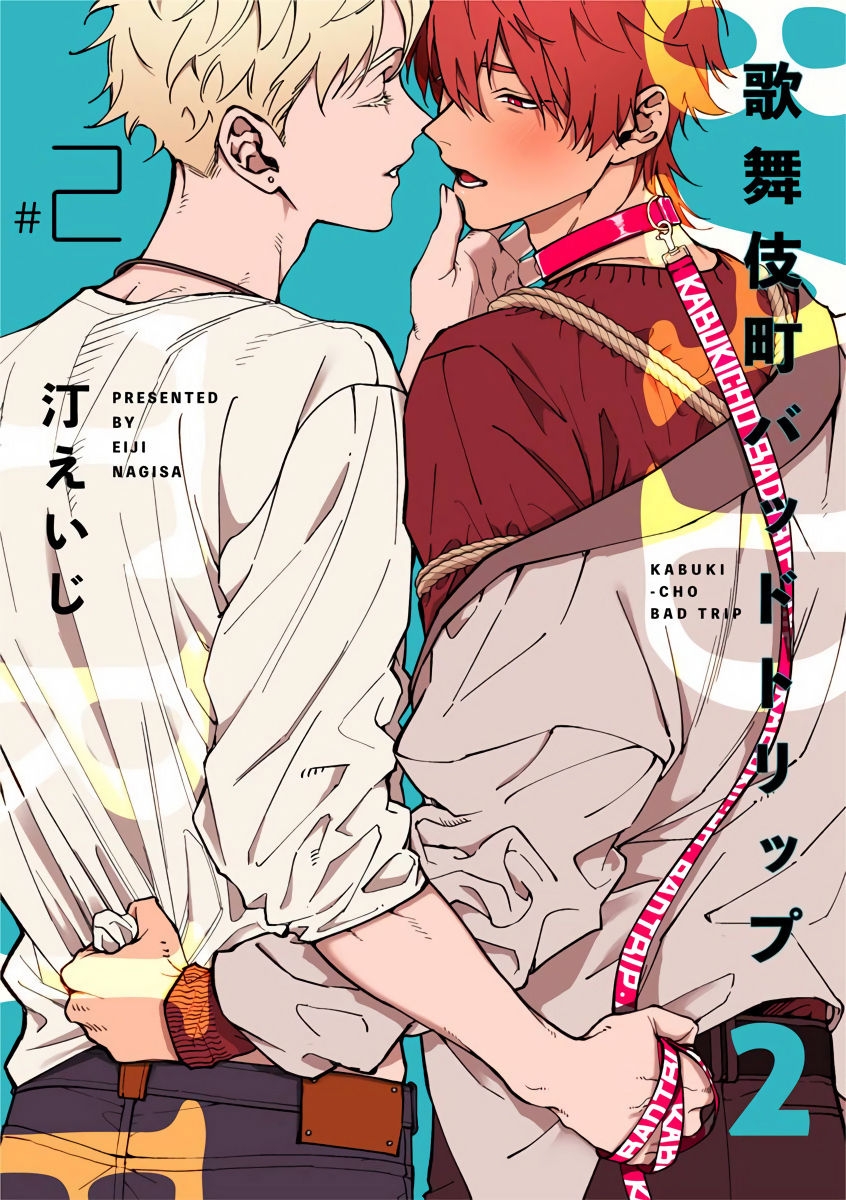 [Nagisa Eiji] Kabukichou Bad Trip 2 | 歌舞伎町 Bad Trip 2 Ch. 1-3  [Chinese] [拾荒者汉化组] [Digital] 26