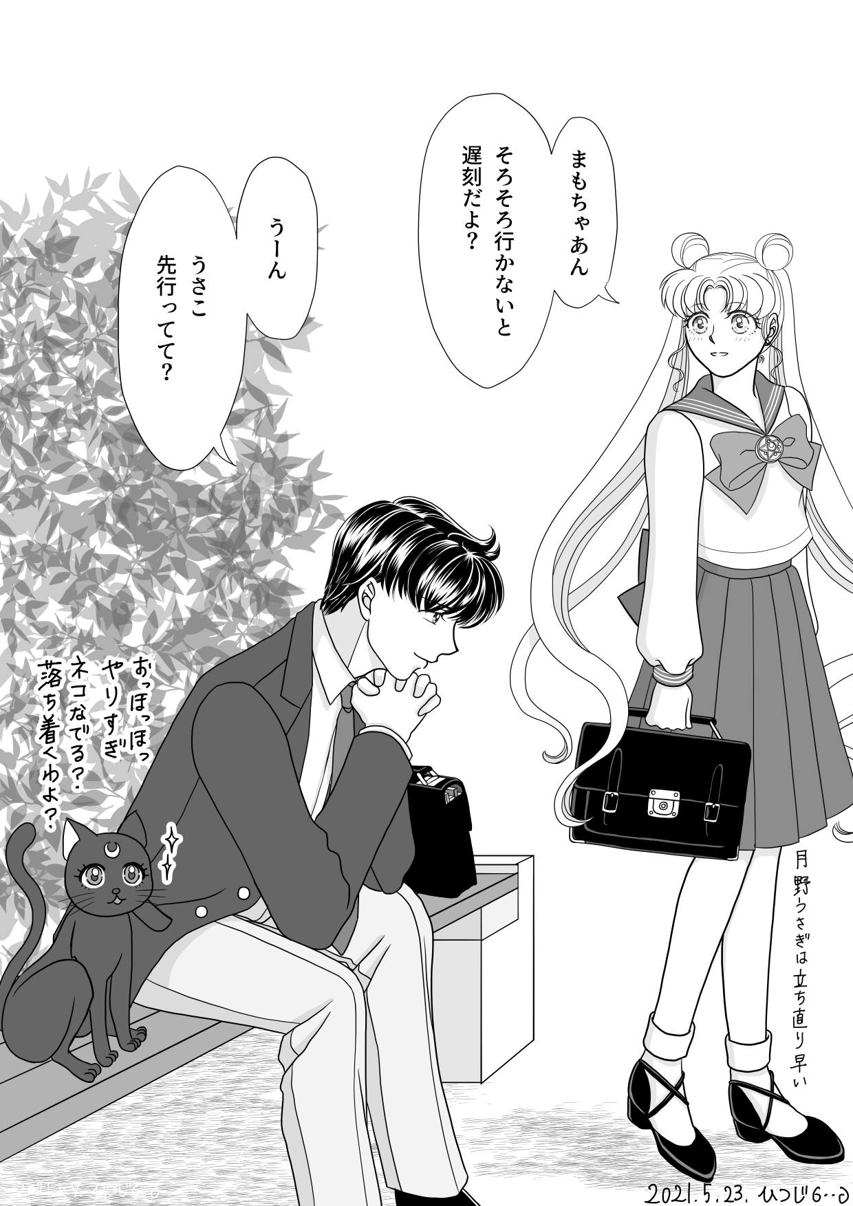[Hitsuji] [Crystal Jikuu] Eien dake ga Futari o Kaketa node (Bishoujo Senshi Sailor Moon) 11