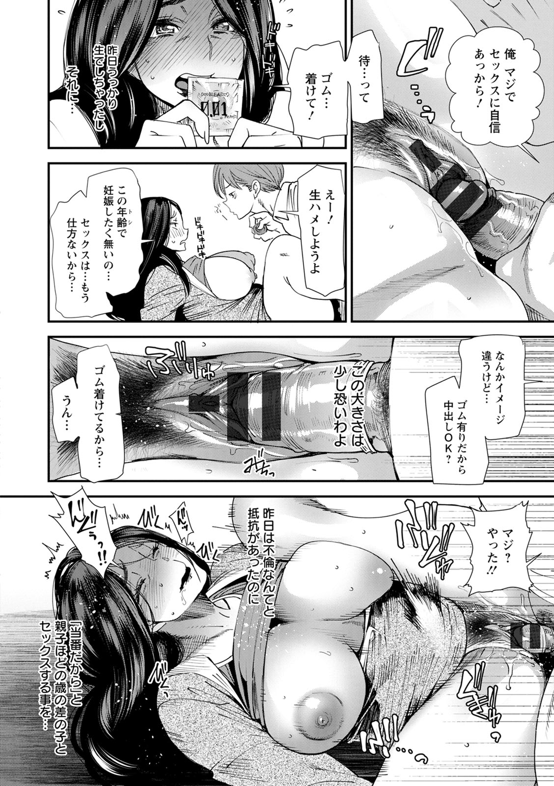 [Ooshima Ryou] Hitozuma Wakaba-san no Seishori Touban Nikki [Digital] 35